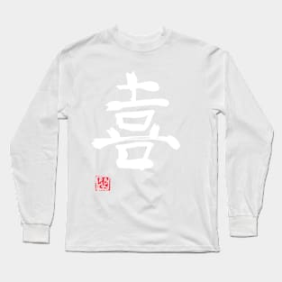 joy white kanji Long Sleeve T-Shirt